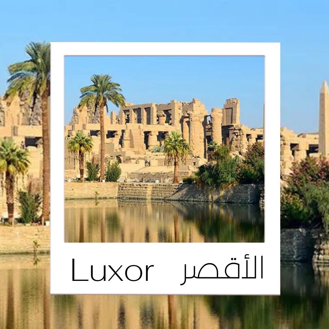 Luxor - Min. of Tourism & Antiquities 