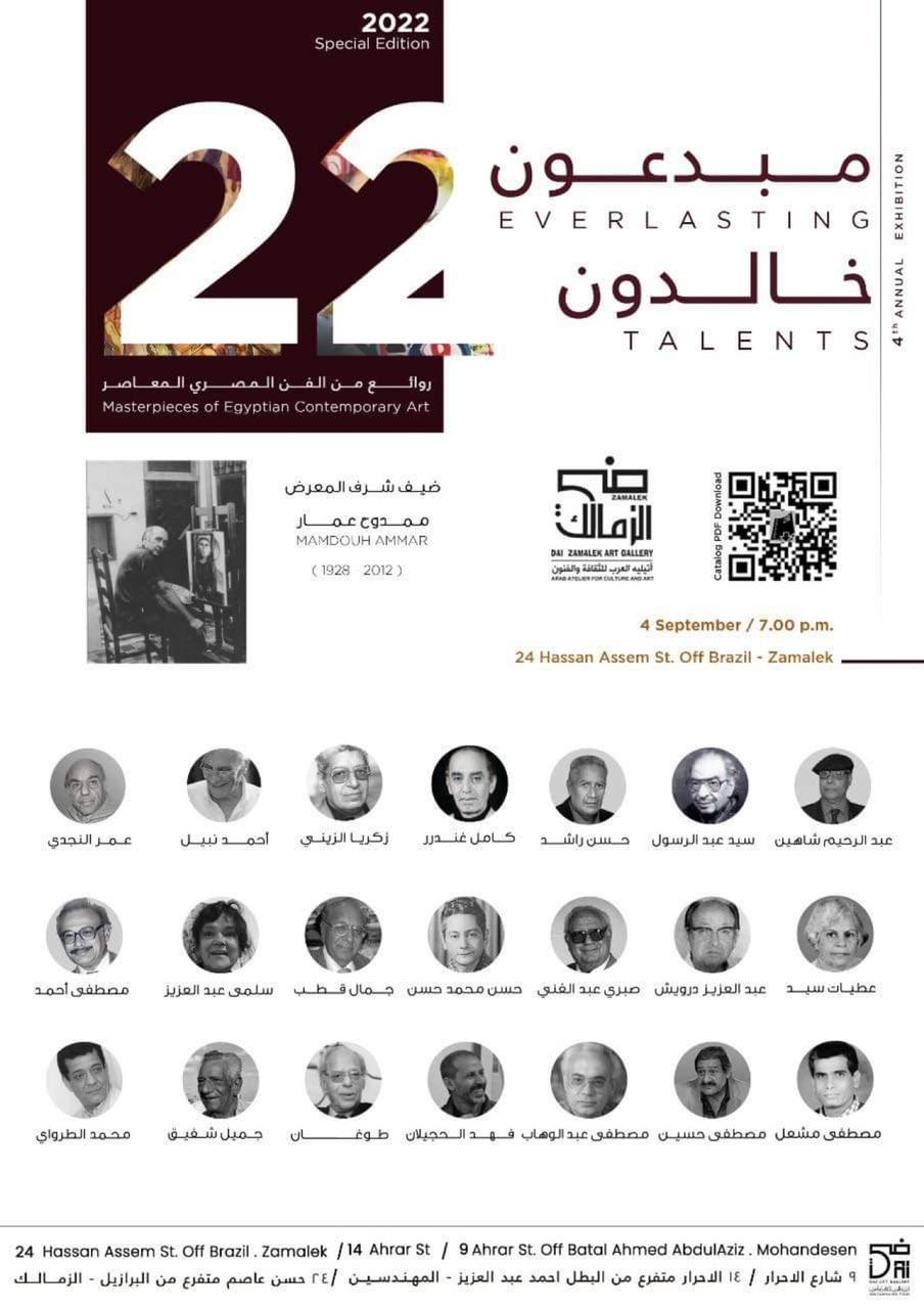 Dai Art Gallery to hold 4th 'Everlasting Talents' exhibition on