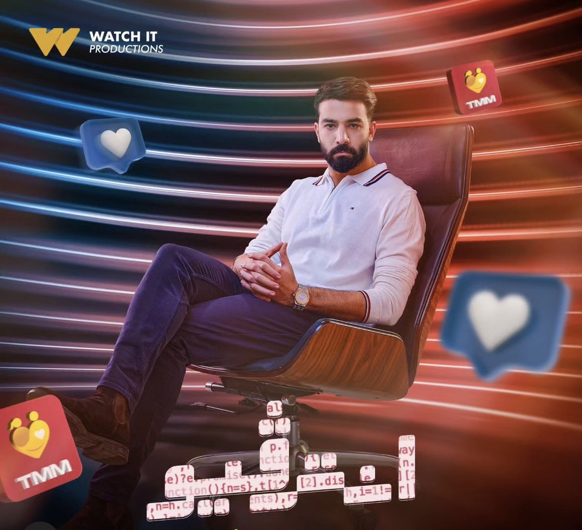 Shaheen is Ramy Shaheen is Ramy