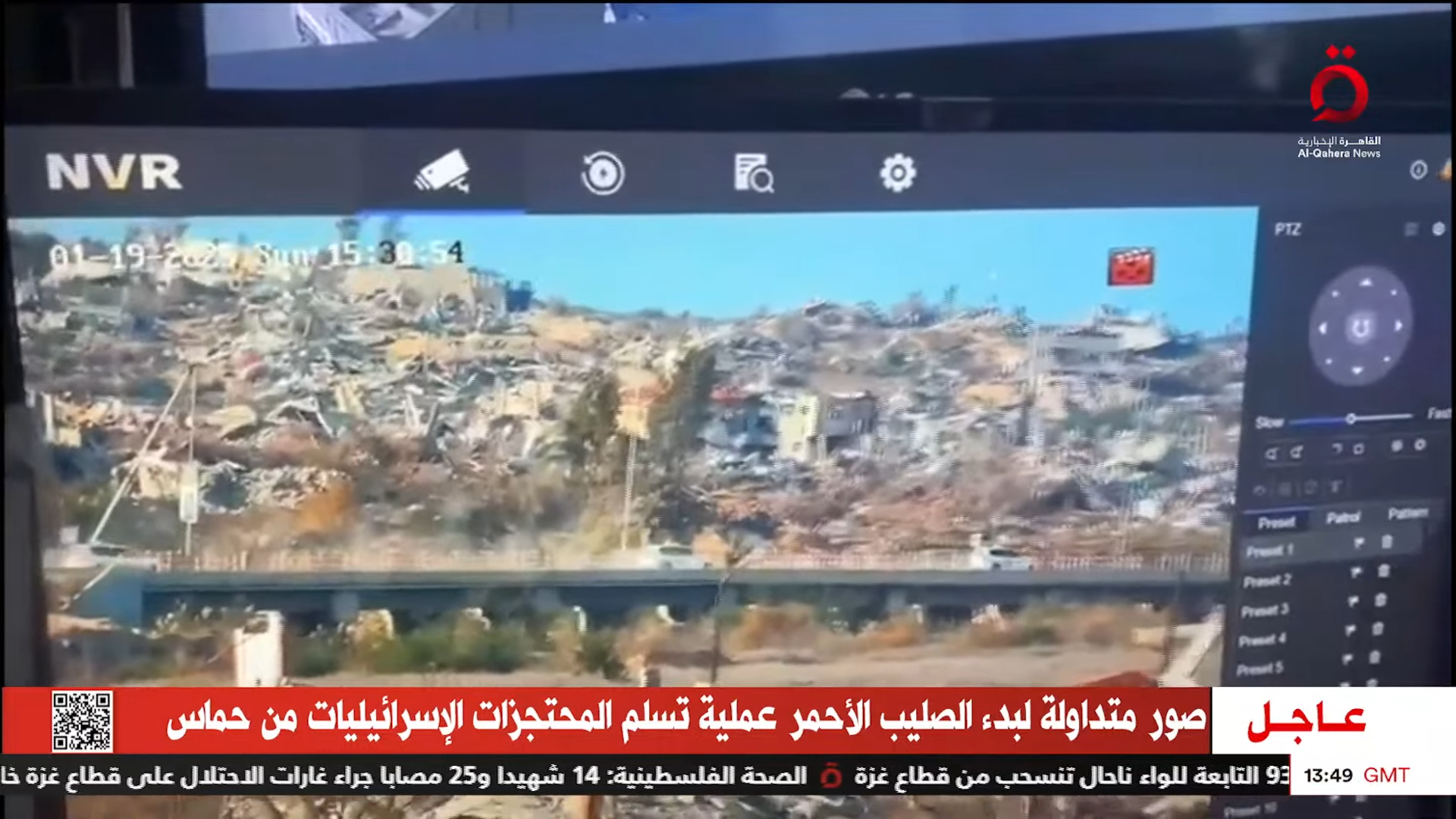 القاهرة الإخبارية بث مباشر _ AlQahera News Live Stream 8-23-23 screenshot القاهرة الإخبارية بث مباشر _ AlQahera News Live Stream 8-23-23 screenshot