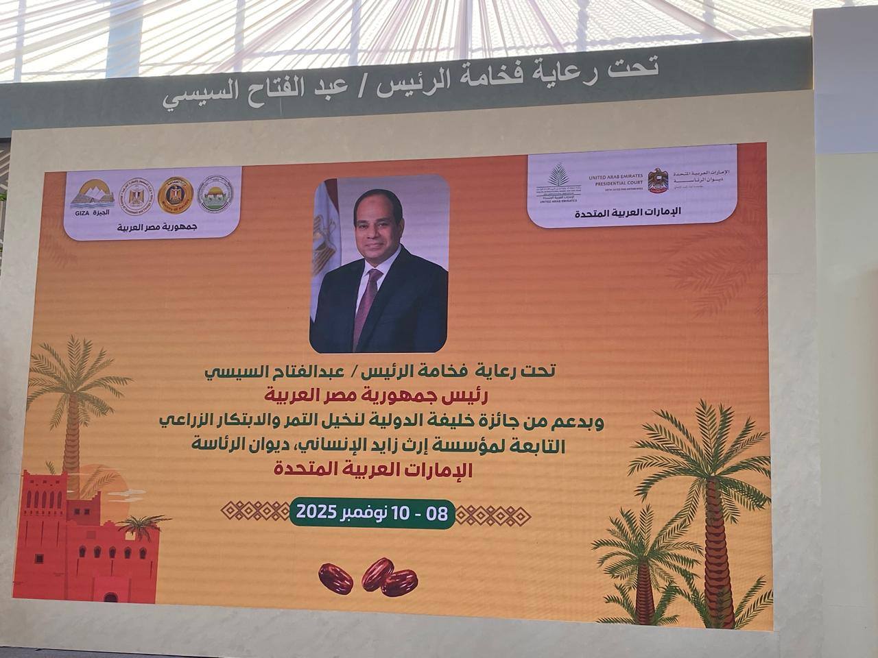 International Date Festival in Bahariya Oasis 3 International Date Festival in Bahariya Oasis 3