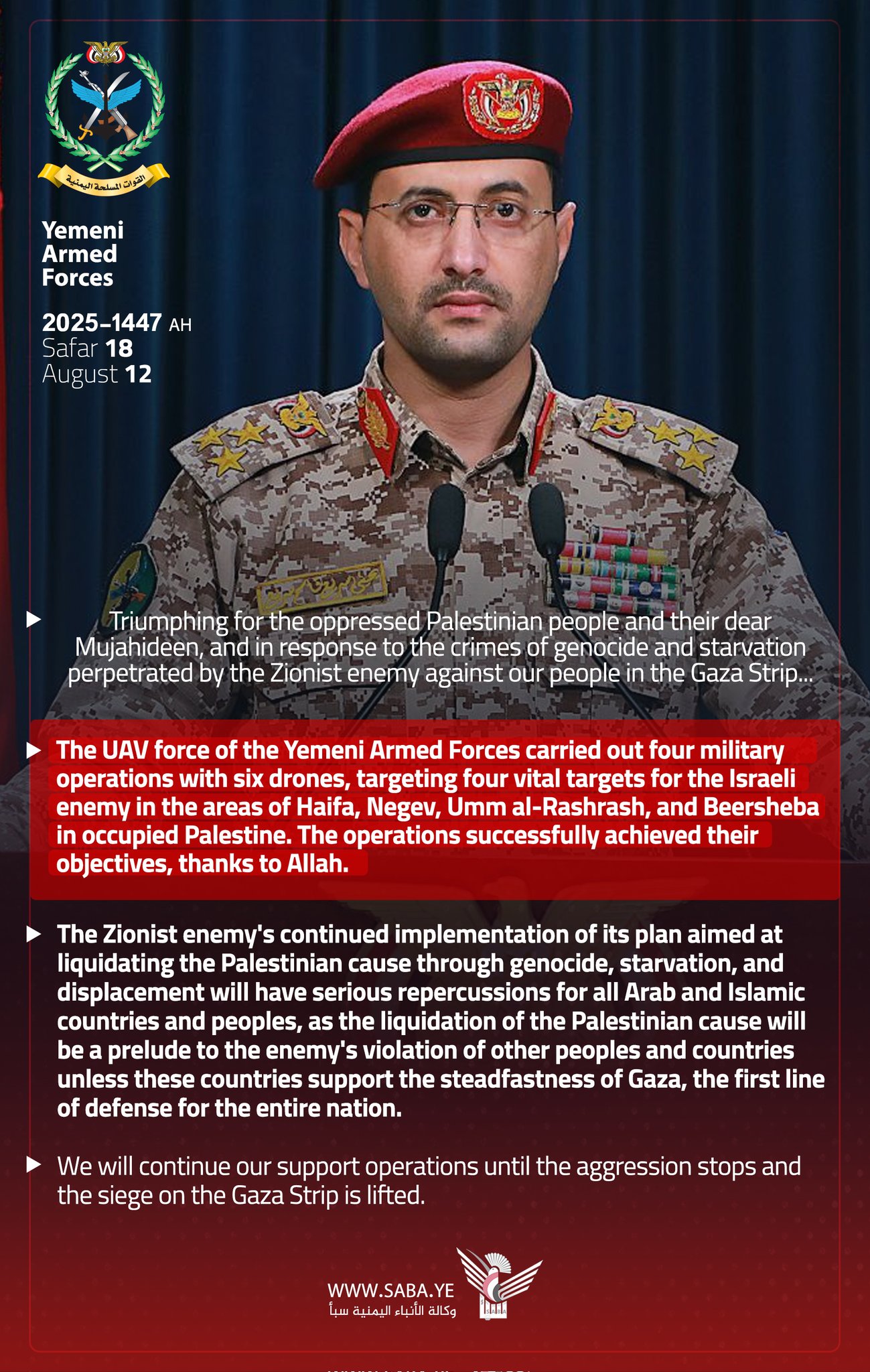 Houthis attack targets that they describe as vital in various Israeli areas Houthis attack targets that they describe as vital in various Israeli areas
