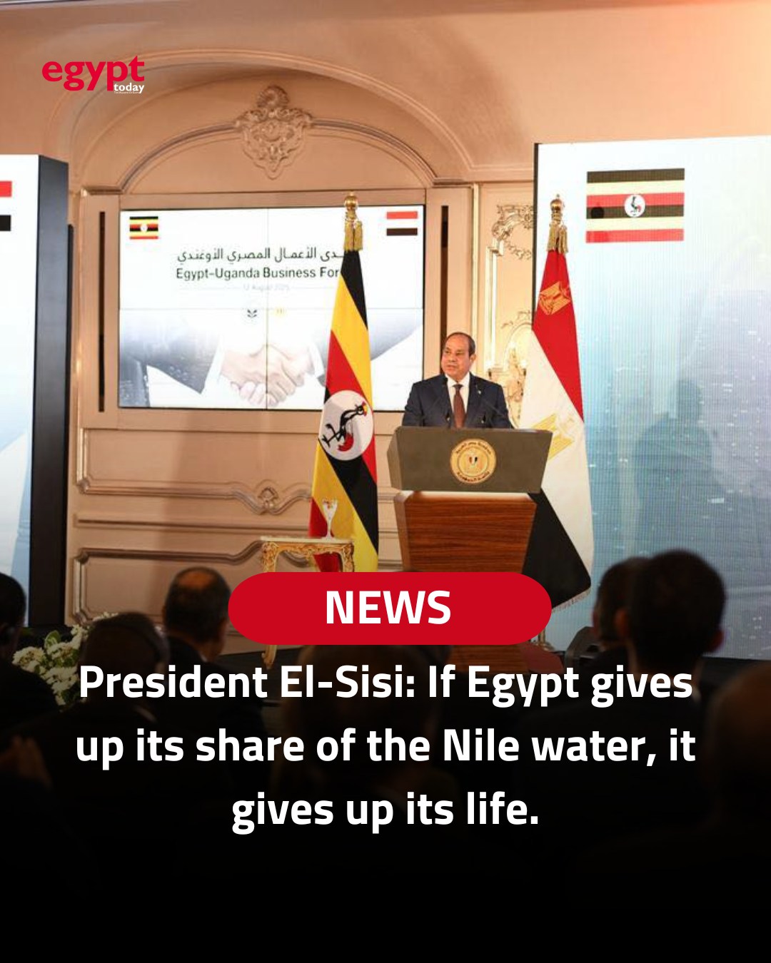 President Sisi talks about the Egyptian water share in a press conference with Uganda president President Sisi talks about the Egyptian water share in a press conference with Uganda president