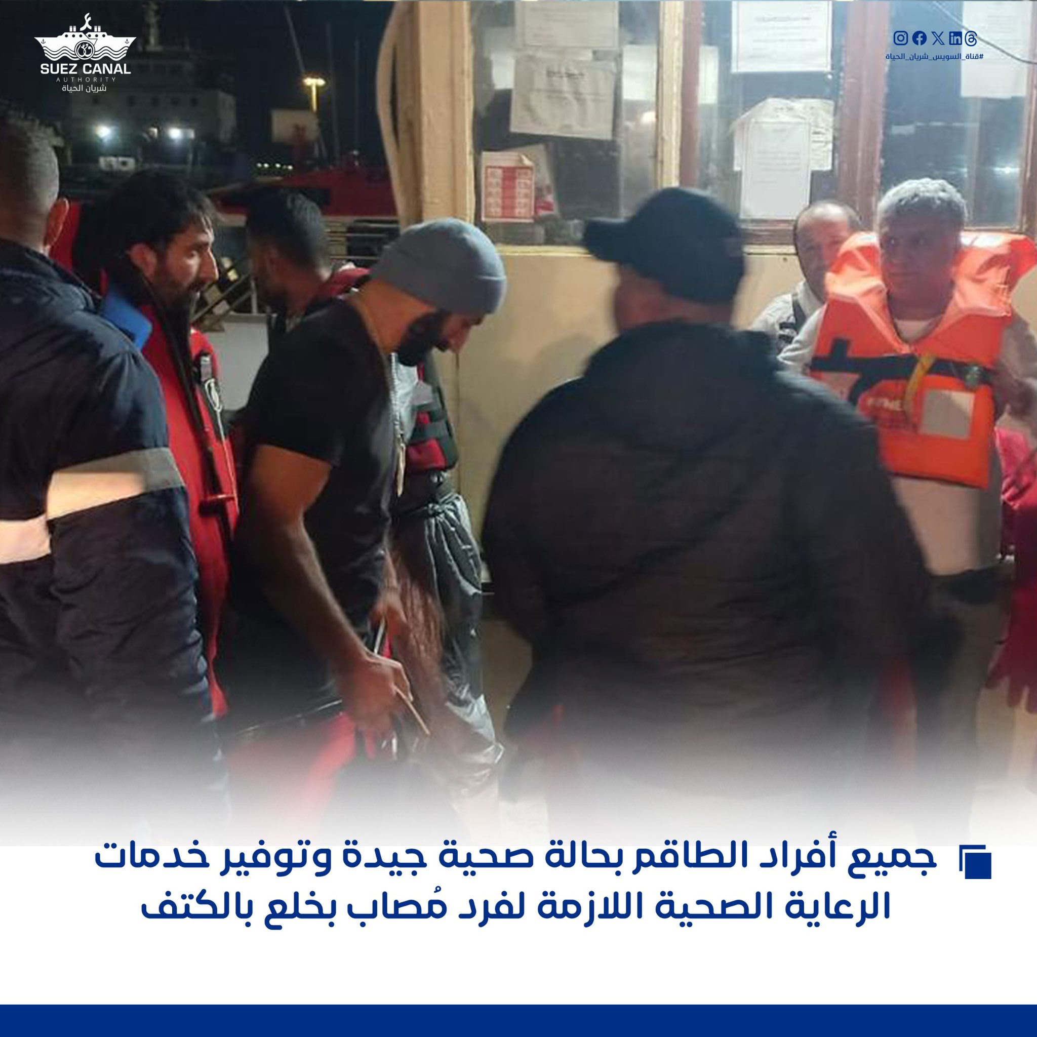 Suez Canal rescues crew of cargo vessel FENER after distress call north of Port Said 2 Suez Canal rescues crew of cargo vessel FENER after distress call north of Port Said 2