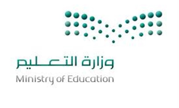 Saudi Minister of Education logo - Official Website