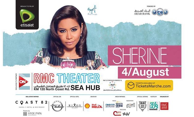 Sherine Adel Wahab- Her Official Facebook Page