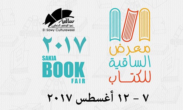 Sakia Book Fair poster - Photo via Facebook event