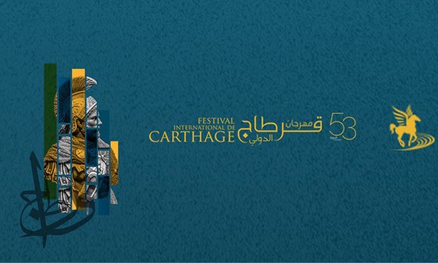 Carthage International Festival- Official Facebook Page