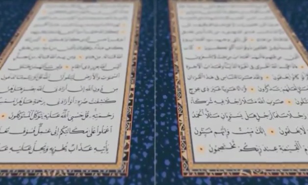 Interactive Quran. Photo via YouTube screenshot