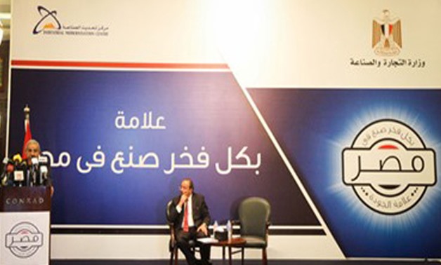 The launch of ‘Proudly Made in Egypt’ campaign - File photo 