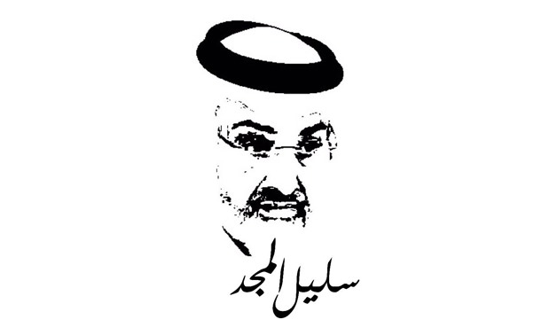 Illustration of Sheikh Abdullah bin Ali Al Thani 