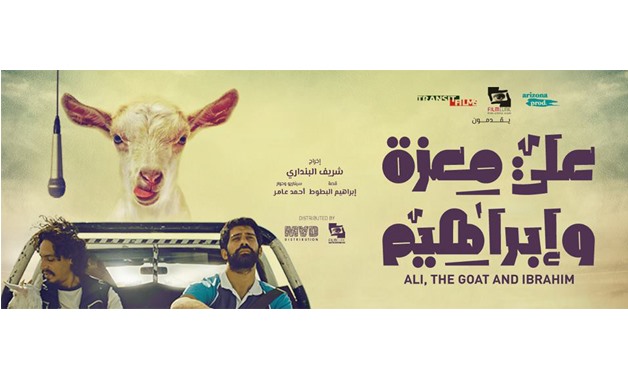Aly the goat and Ibrahim poster - Courtesy of Facebook official page