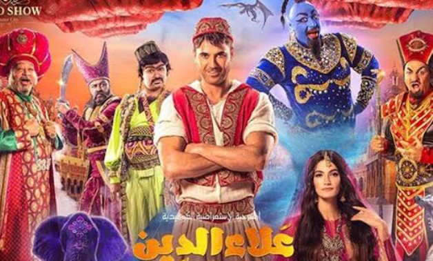 File: Aladdin play poster.