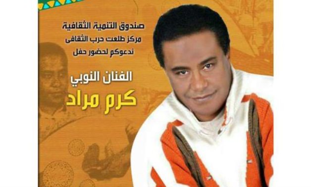 Nubian Singer Karam Murad - ET