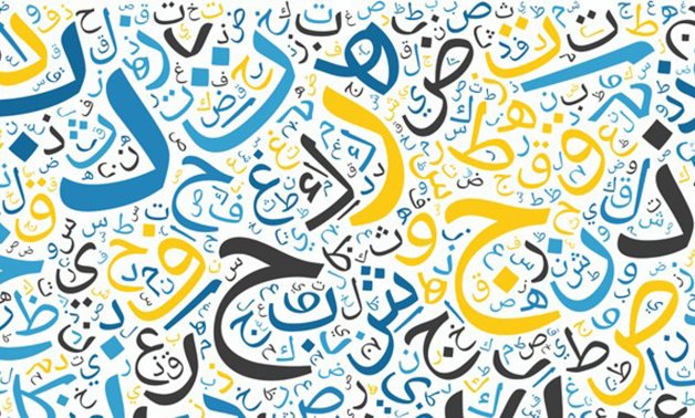 FILE  - Arabic Letters