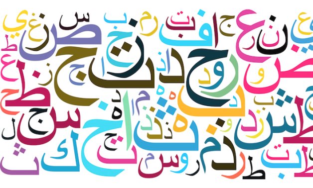 FILE - Arabic Letters