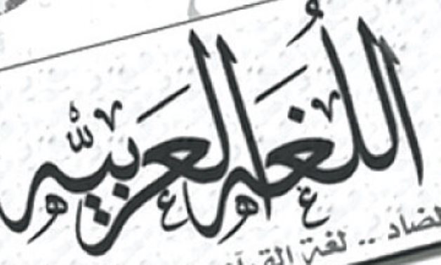 Arabic calligraphy - FILE