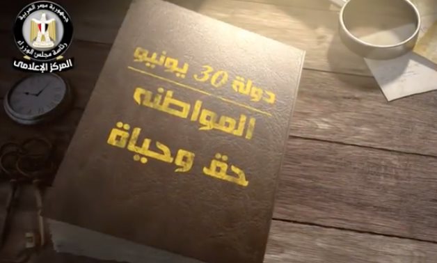 Documentary film "The State of June 30, Citizenship is a Right and Life” - video still (Media Center of Egypt's Council of Ministers)