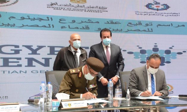 Ceremony held to sign cooperation protocol to establish the national project for Egyptians' reference genome on March 10, 2021. Press Photo 