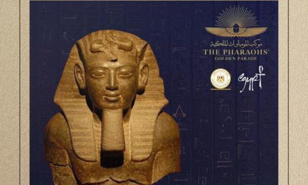King Siptah - Min. of Tourism & Antiquities
