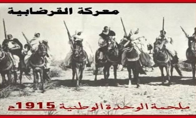 Battle of Al-Ghardabiya - Social media