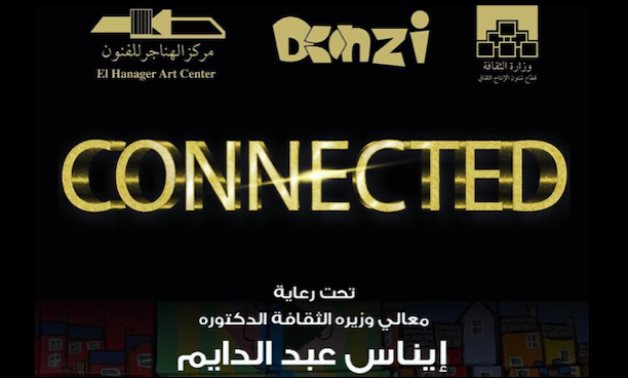 "Connected Art Exhibition" - Donzi Art Academy's official Facebook 