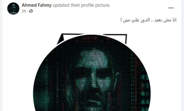 Ahmed Fahmy's FB Account