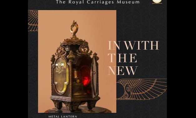 Metal lantern exhibited in Egypt's Royal Carriages Museum - Min. of Tourism & Antiquities