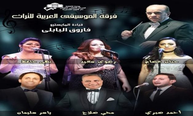 Arabic Heritage Music Ensemble - Social media