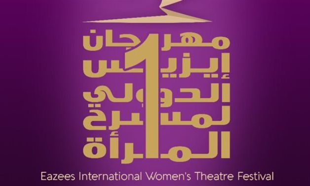1st Eazees International Women's Theater Festival - Facebook