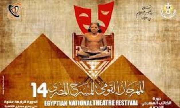 FILE - 14th Egyptian National Theater Festival 