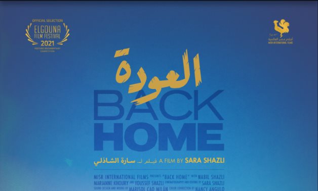 File: Back Home poster.