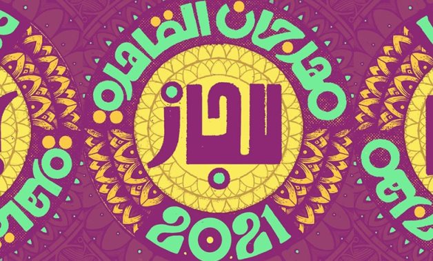 Cairo International Jazz Festival - Social media