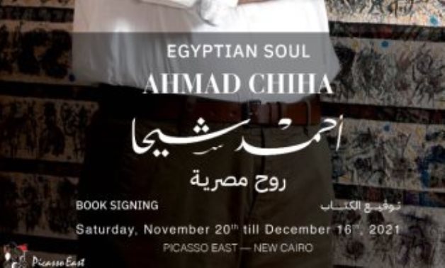 Ahmad Chiha's "Egyptian Soul" exhibition - social media