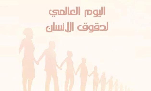 Human Rights Day- Photo courtesy of Egyptian Presidency