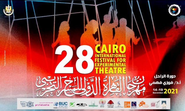 FILE - Cairo International Festival for Experimental Theater