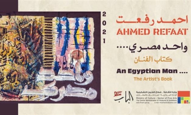 Ahmed Refaat's art exhibition - Social media