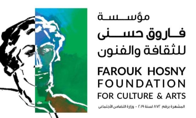 FILE - Farouk Hosny Foundation For Culture & Arts