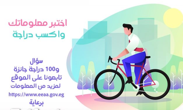 The poster of "Win a free bike" competition by the Ministry of Environment- press photo