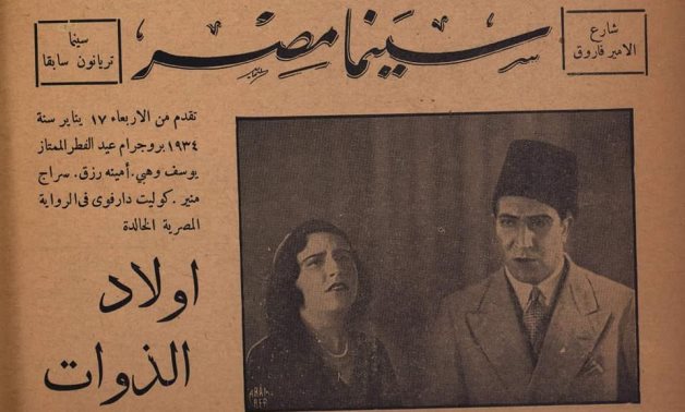 “Awlad El-Zawat”, the 1st Arabic speaking film, is released on March 14, 1932