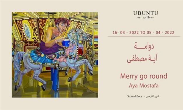 "Merry Go Round" exhibition for Aya Mostafa