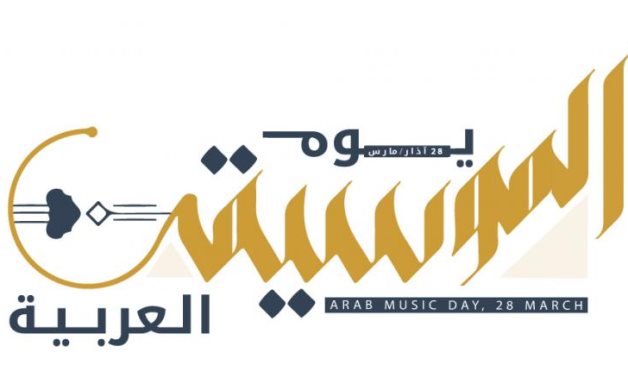 Arab Music Day - Arab Music Complex 