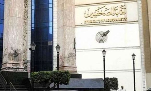 FILE - Egyptian Journalists Syndicate's headquarters in Cairo