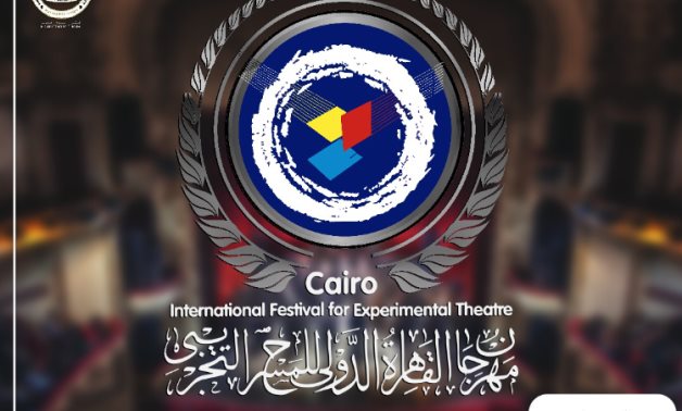 File: Cairo International Festival for Experimental Theater.