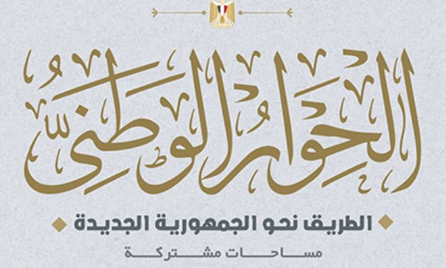 Egypt's National Dialogue logo 