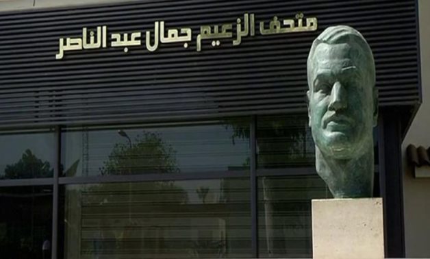 Gamal Abdel Nasser Museum - Wikipedia