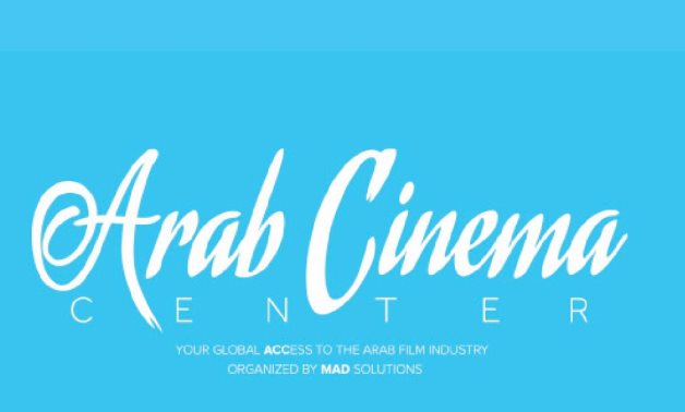 File: Arab Cinema Center.