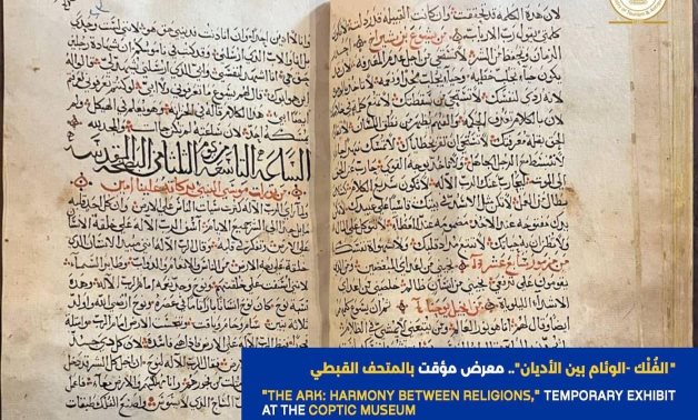 File: The Coptic Museum organizes ‘The Ark: Harmony between Religions’ temporary exhibition.