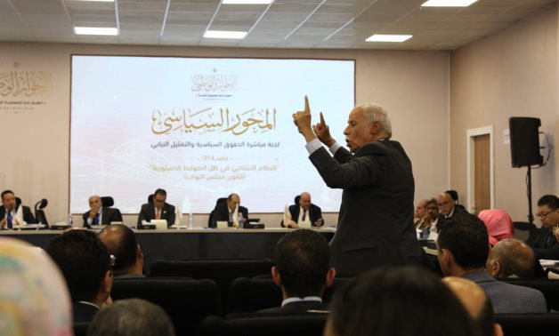 The National Dialogue's session to discuss Egypt's electoral system on Sunday - National Dialogue