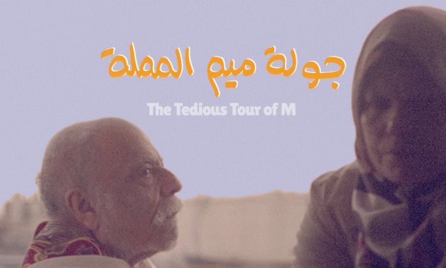 File: THE TEDIOUS TOUR OF M documentary poster.
